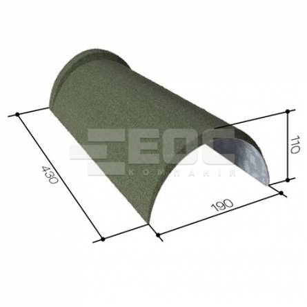 Круглый конек 190 Greenstone