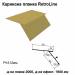 Карнизна планка Retroline RAL 1002 PE 0,5 мм