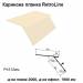 Карнизная планка Retroline RAL 1015 PE 0,45 мм