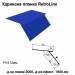 Карнизная планка Retroline RAL 5010 PE 0,5 мм