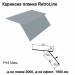 Карнизна планка Retroline RAL 7000 PE 0,5 мм