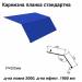 Карнизная планка стандартная RAL 5010 PE 0,45 мм