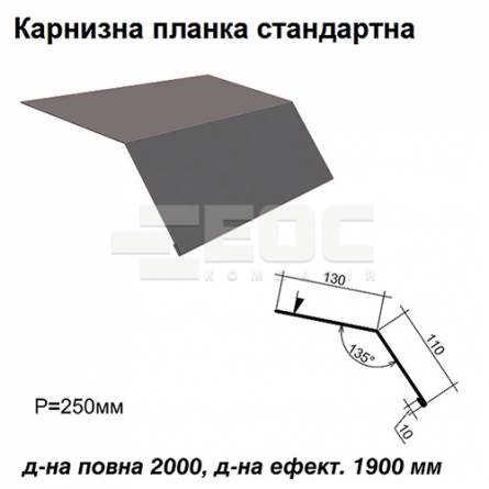 Карнизная планка стандартная RAL 7024 PE 0,5 мм