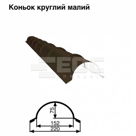 Коньок малий круглий RAL 032 PE 0,5 мм