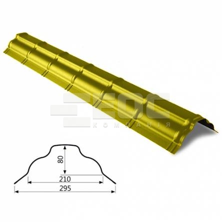 Конек Omega большой RAL 1021 PE 0,5 мм