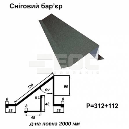 Снеговой барьер RAL 023 PEMA 0,45 мм