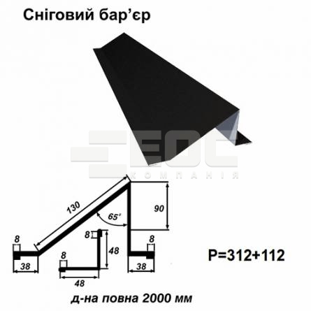 Сніговий бар'єр RAL 033 PEMA 0,45 мм