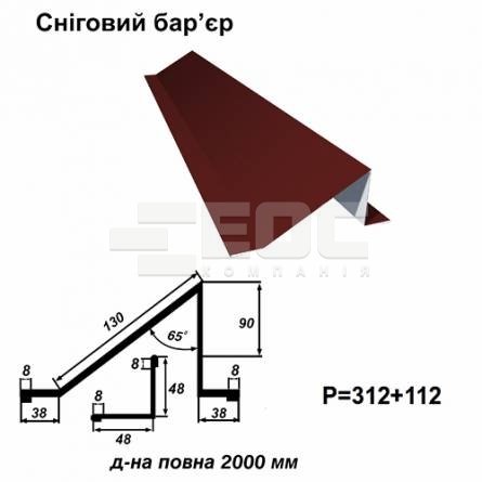 Снеговой барьер RAL 3005 PE 0,5 мм