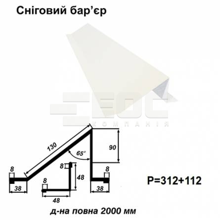 Сніговий бар'єр RAL 9003 PE 0,45 мм