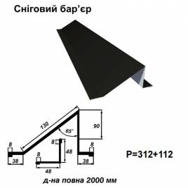 Сніговий бар'єр RAL 9005 PE 0,5 мм