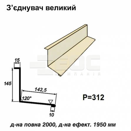 Соединитель большой RAL 1015 PE 0,5 мм