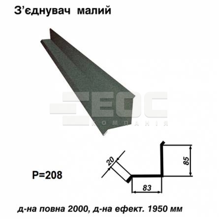 Соединитель малый RAL 023 PEMA 0,5 мм