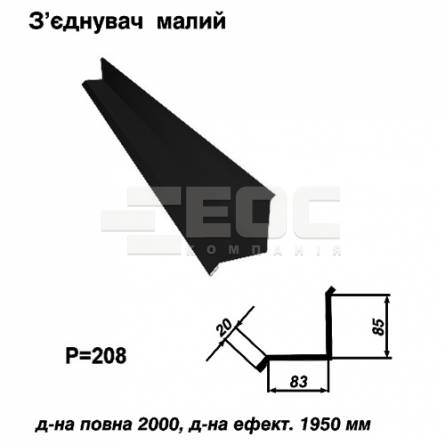 Соединитель малый RAL 9005 PE 0,5 мм