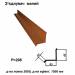 З'єднувач малий RAL 750 PURMAT 0,5 мм