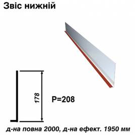 Звіс нижній RAL 028 PEMA 0,45 мм