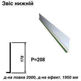 Звіс нижній RAL 011 PEMA 0,45 мм