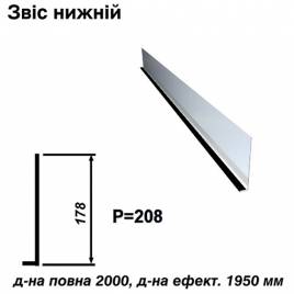 Свес нижний RAL 033 PEMA 0,5 мм