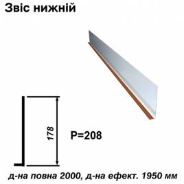 Звіс нижній RAL 750 PEMA 0,5 мм