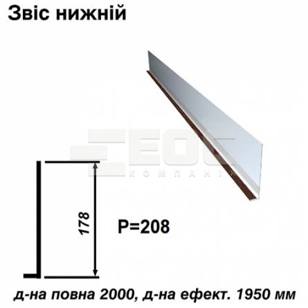 Свес нижний RAL 8017 PEMA 0,45 мм