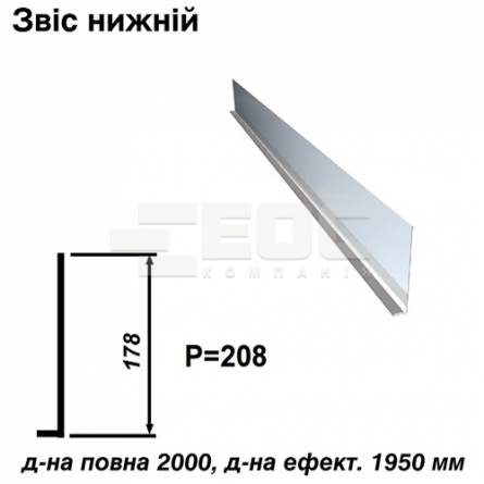 Свес нижний RAL 7000 PE 0,45 мм