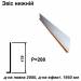 Звіс нижній RAL 8004 PE 0,45 мм