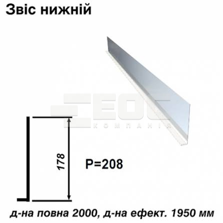 Свес нижний RAL 9003 PE 0,45 мм