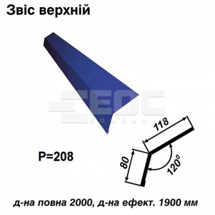 Свес верхний RAL 5010 PE 0,45 мм