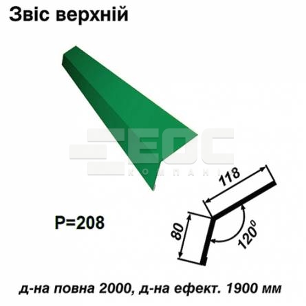 Звіс верхній RAL 6002 PE 0,45 мм