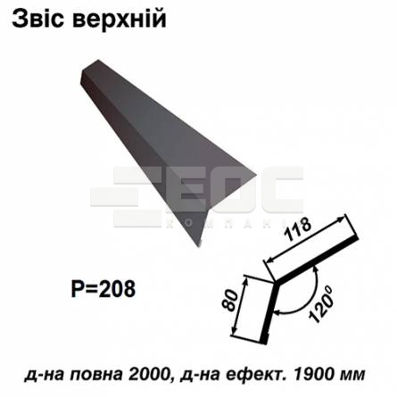 Свес верхний RAL 7024 PE 0,5 мм