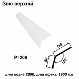 Звіс верхній RAL 9003 PE 0,45 мм
