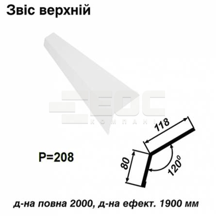 Звіс верхній RAL 9003 PE 0,45 мм