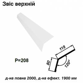 Свес верхний RAL 9003 PE 0,5 мм