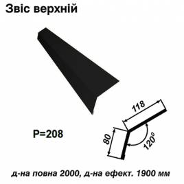 Свес верхний RAL 9005 PE 0,45 мм