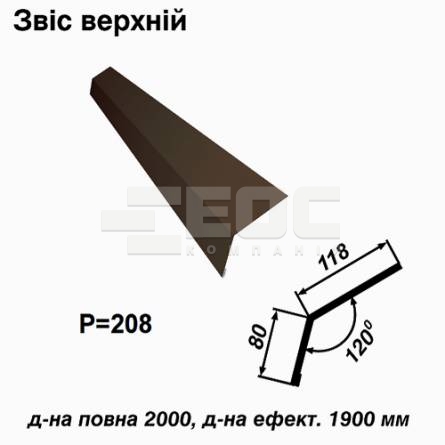 Звіс верхній RAL 032 PE 0,5 мм