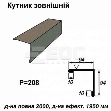 Кутник зовнішній RAL 023 PEMA 0,5 мм