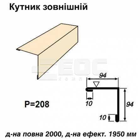 Уголок внешний RAL 1015 PE 0,45 мм