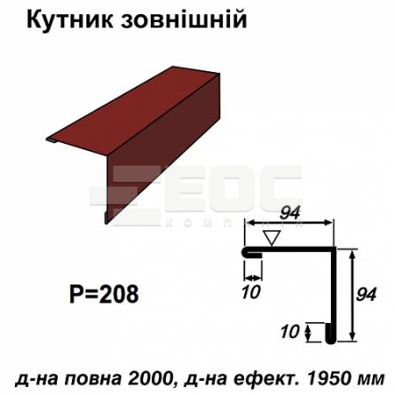 Уголок внешний RAL 3005 PE 0,5 мм