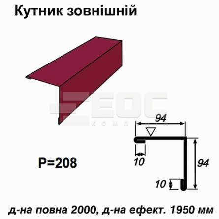 Уголок внешний RAL 3011 PE 0,5 мм