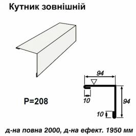 Кутник зовнішній RAL 9003 PE 0,45 мм