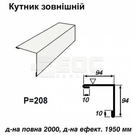 Уголок внешний RAL 9003 PE 0,45 мм