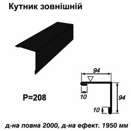 Кутник зовнішній RAL 9005 PE 0,5 мм