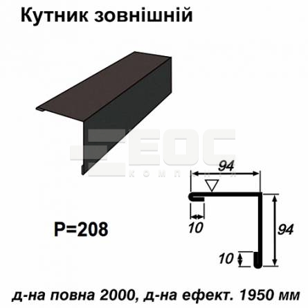 Уголок внешний RAL 033 PURMAT 0,5 мм 