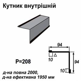 Кутник внутрішній RAL 033 PEMA 0,5 мм