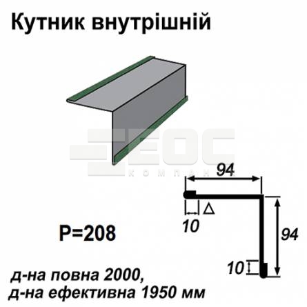 Уголок внутрений RAL 6005 PEMA 0,45 мм