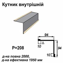 Кутник внутрішній RAL 1015 PE 0,5 мм