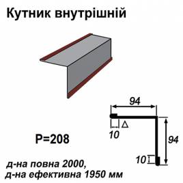 Уголок внутрений RAL 3005 PE 0,5 мм