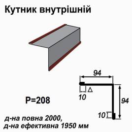 Уголок внутрений RAL 3009 PE 0,5 мм