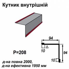 Уголок внутрений RAL 3011 PE 0,45 мм