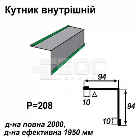 Уголок внутрений RAL 6002 PE 0,5 мм