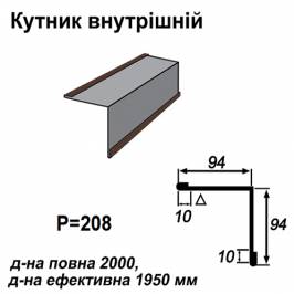 Кутник внутрішній RAL 8017 PE 0,5 мм